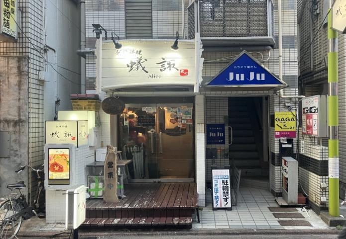 蒲田駅徒歩３分　カラオケ、風営可のバーの居抜き物件が出ました！
